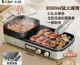小熊（Bear）烤涮一體兩用鍋 烤肉鍋電烤盤(pán)家用電燒烤爐火鍋烤肉一體多功能電烤爐2000W分區控溫 E20V1配接油盒 曬單實(shí)拍圖