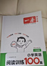 2026一本小學(xué)英語(yǔ)閱讀訓練100篇 小學(xué)英語(yǔ)聽(tīng)力話(huà)題步步練三四五六年級上下冊英語(yǔ)閱讀理解訓練題人教版 小學(xué)生英語(yǔ)同步練習題老師推薦 (5年級)英語(yǔ)聽(tīng)力 小學(xué)英語(yǔ)【老師推薦】 曬單實(shí)拍圖