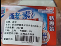 家安酵素凈護洗衣皂205*2*2玫瑰花香凈柔亮麗潔凈衣物 【臨期清倉】 曬單實(shí)拍圖