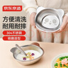 京東京造 快樂(lè )小熊兒童飯碗餐盤(pán) 304不銹鋼寶寶輔食碗嬰幼兒餐具 450ml 曬單實(shí)拍圖