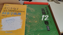 2026楊佳奇高考語(yǔ)文真題12卷歷年真題模擬奇哥學(xué)過(guò)石油的語(yǔ)文老師可搭黃夫人物理講義 【2026】楊佳奇高考語(yǔ)文真題12卷（贈八省聯(lián)考） 曬單實(shí)拍圖