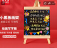 美邦祈富桌面立式小黑板迷你桌面木質(zhì)畫(huà)架店鋪商用廣告牌兒童家用寫(xiě)字板擺攤餐廳價(jià)格展示牌炫彩棒20*36cm 曬單實(shí)拍圖