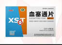 [絡(luò )泰]血塞通片 0.125g*24片 20盒裝 正品保障 曬單實(shí)拍圖