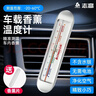 志高（CHIGO）車(chē)載溫度計溫度車(chē)內家居汽車(chē)濕度計高精度車(chē)用溫度計ZG-8065銀色 曬單實(shí)拍圖