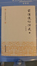 【官方正版】蔡東藩中國歷代通俗演義全套21冊歷朝通俗演義 前后漢兩晉南北朝唐五代宋元明清民國史中國歷史書(shū) 當代小說(shuō)歷史國學(xué)經(jīng)典書(shū)籍 蔡東藩歷代通俗演義【21冊】 標準 曬單實(shí)拍圖