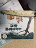 “暖暖的愛(ài)”國際大獎繪本（套裝共5冊）爺爺的天堂島+山上的秘密基地+我和奶奶的夏天+小鯨魚(yú)回來(lái)了+諾一的神秘客人 曬單實(shí)拍圖