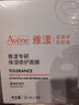 雅漾（Avene）【樊振東同款】專(zhuān)研保濕修護面膜25片 舒緩補水B5敏感肌男士女士 曬單實(shí)拍圖