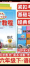 2026春新版英才教程一二三年級四五六年級下冊語(yǔ)文數學(xué)英語(yǔ)統編人教版北師版 世紀英才小學(xué)6年級課本同步筆記教材解讀同步訓練教材全解全練 四年級下冊 【語(yǔ)文】人教版 曬單實(shí)拍圖