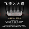 普聯(lián)（TP-LINK）大道路由器7DR6430 BE6400 5G WiFi7千兆雙頻家用高速穿墻 2.4G wifi6無(wú)線(xiàn) 2.5G網(wǎng)口 游戲加速 曬單實(shí)拍圖