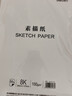 得力（deli）素描紙160g-8K-50張(袋)手繪臨摹學(xué)生用初學(xué)者鉛畫(huà)紙繪畫(huà)涂鴉美院 曬單實(shí)拍圖