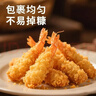 蔚鮮來(lái)兒童面包糠炸粉320g【0添加劑】油炸裹粉脆皮炸雞排腿面包屑酥肉 曬單實(shí)拍圖