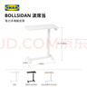 宜家（IKEA）BOLLSIDAN波席當移動(dòng)床邊桌升降桌簡(jiǎn)易電腦桌書(shū)桌 筆記本支架白色 曬單實(shí)拍圖