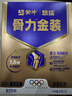 蒙牛悠瑞骨力5合1中老年奶粉高鈣0蔗糖富硒低GI多維營(yíng)養奶粉年貨禮盒 【囤貨推薦】6盒裝 曬單實(shí)拍圖