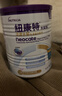 紐康特（Neocate）太益加 HMO深度水解奶粉乳清蛋白配方粉1-10歲過(guò)敏兒童適用400g 太益加【咨詢(xún)每罐減20】 400g*1罐 曬單實(shí)拍圖