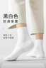 棉十三襪子男士長(cháng)筒男襪中筒春秋季商務(wù)休閑純色白色潮長(cháng)襪運動(dòng)風(fēng)7雙 曬單實(shí)拍圖