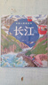 中國人的母親河.長(cháng)江 封神演義繪本 狐貍家的自然勞動(dòng)課 中國簡(jiǎn)史繪本版 你好大先生 時(shí)間從哪里來(lái) 中信出版社 曬單實(shí)拍圖