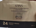 韓束黃金膠原炮金剛俠面膜補水修護煥亮抗皺緊致淡紋生日禮物送女友 曬單實(shí)拍圖