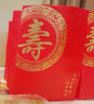 夢(mèng)橋加厚無(wú)紡布過(guò)壽禮品袋老人生日禮物紅色壽字壽宴回禮袋祝賀壽10個(gè) 曬單實(shí)拍圖