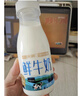 天潤鮮牛奶 巴氏低溫新疆純牛奶全脂早餐鮮奶 烽火臺牧場(chǎng)奶源210g/瓶 暢享裝8瓶【值！80%選】 曬單實(shí)拍圖