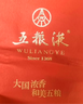 五糧液【3·8節購美酒】第八代五糧液 普五八代 濃香型白酒 52度 500mL 6瓶 （原箱） 曬單實(shí)拍圖