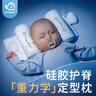 夏娃貝比（evebaby）嬰兒定型枕頭0到6個(gè)月新生兒硅膠護脊0-1歲寶寶糾正睡頭型枕四季 0-1歲 硅膠護脊 A類(lèi)一等品 曬單實(shí)拍圖