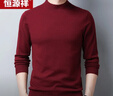 恒源祥純羊毛衫男士秋冬薄款半高領(lǐng)毛衣針織打底衫上衣 深紅 175 曬單實(shí)拍圖