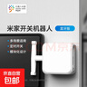 智能開(kāi)關(guān)機器人遠程控制定時(shí)已接入米mi家APP搖臂手指機器人小愛(ài) mi家搖臂手指機器人 曬單實(shí)拍圖