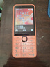 諾基亞（NOKIA）220 4G 移動(dòng)聯(lián)通電信全網(wǎng)通 2.8英寸雙卡雙待 直板按鍵手機 老人老年手機 學(xué)生手機 橘色 曬單實(shí)拍圖