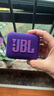 JBL GO4 音樂(lè )金磚四代 便攜式藍牙音箱 低音炮 戶(hù)外音箱 迷你小音響 極速充電長(cháng)續航 防水防塵 紫色 曬單實(shí)拍圖