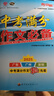 2026廣東中考高分突破系列中考滿(mǎn)分作文必備 初中七八年級九年級語(yǔ)文專(zhuān)項練習初一初二初三總復習中考滿(mǎn)分作文 中考滿(mǎn)分作文必備 曬單實(shí)拍圖