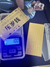 領(lǐng)豐金足金9999壓歲錢(qián)金鈔黃金送小孩送朋友送家人新年紅包禮物投資金條 1g 曬單實(shí)拍圖