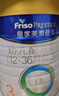 美素佳兒（Friso）皇家幼兒配方奶粉3段（1-3歲幼兒適用）800g*3罐 乳鐵蛋白 曬單實(shí)拍圖