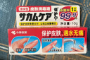 小林制藥創(chuàng  )護寧液體創(chuàng  )可貼10g倒刺擦傷小傷口防水貼皮膚皸裂貼殺菌率99.9% 曬單實(shí)拍圖