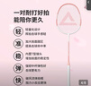 匹克羽毛球球拍對拍套裝兒童小學(xué)生6-13歲12專(zhuān)業(yè)超輕耐打成人青少年 曬單實(shí)拍圖