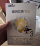 佳貝艾特（Kabrita）悅白較大嬰兒配方羊奶粉2段(6-12個(gè)月)150克 羊奶小分子 曬單實(shí)拍圖