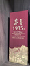 茅臺 1935 醬香型白酒 53度 500ml 單瓶裝（新老包裝隨機發(fā)貨） 曬單實(shí)拍圖