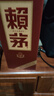 賴(lài)茅 傳禧 53度醬香型白酒 紅瓶喜慶婚宴喜酒糧食酒 53度 500mL 1瓶 傳禧 曬單實(shí)拍圖