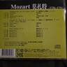 正版雨果唱片 莫扎特 第四十交響曲 第二十一鋼琴協(xié)奏曲 CD古典 曬單實(shí)拍圖