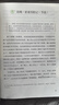 【2026新版】六年級下冊課堂筆記人教版 語(yǔ)文數學(xué)英語(yǔ)小學(xué)教材解讀輔導資料全解預習同步6年級下冊狀元學(xué)霸隨堂筆記六下冊課本全套 【六下 2冊】語(yǔ)文+數學(xué) 人教版（12月新印刷） 小學(xué)六年級 曬單實(shí)拍圖