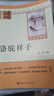 鋼鐵是怎樣練成的 駱駝祥子（全2冊）升級版 適用新版人教教材配套閱讀 名師推薦考點(diǎn)精煉 初中七年級下冊必讀課外閱讀書(shū)經(jīng)典文學(xué)名著(zhù)指定讀物 無(wú)障礙閱讀青少年文學(xué) 曬單實(shí)拍圖