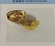實(shí)時(shí)金【足金9999】水貝黃金珠寶小擺件金元寶塊錠實(shí)心豆豆投資收藏送禮 新元寶*1個(gè)(足金999.9) 1克/顆 曬單實(shí)拍圖
