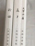 《論語(yǔ)》《孟子》《大學(xué)中庸》中國儒家經(jīng)典四書(shū)正版原著(zhù)無(wú)刪減全本譯注帶拼音版小學(xué)生誦讀課外閱讀快樂(lè )讀書(shū)吧 曬單實(shí)拍圖