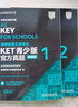 新東方 【正版直發(fā)】劍橋通用五級考試KET官方真題新題型1+2+3青少版含答案和超詳解解析2025劍橋英語(yǔ)登基入門(mén)考試備考資料書(shū)籍外研社正版 KET官方真題【1+2】 曬單實(shí)拍圖