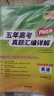 天利38套 2026高考適用 英語(yǔ) 五年高考真題匯編詳解plus版 曬單實(shí)拍圖