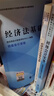 初級會(huì )計職稱(chēng)2026年教材+全真模擬試題（初會(huì )官方正版）會(huì )計初級2026經(jīng)濟法基礎和初級會(huì )計實(shí)務(wù)贈歷年真題卷（套裝共6冊）財政部編 可搭東奧輕松過(guò)關(guān)一必刷題550之了奇兵制勝網(wǎng)課視頻 曬單實(shí)拍圖