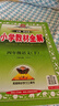 2026春小學(xué)教材全解 四年級語(yǔ)文下冊 人教版 薛金星教材解讀解析寒假預習同步課本講解掃碼課堂教師教科書(shū)配套參考書(shū)輔導資料 曬單實(shí)拍圖