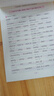 書(shū)行 高中衡水體英語(yǔ)同步練字帖高考英語(yǔ)3500詞匯   曬單實(shí)拍圖