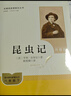 【系列自選】人教版昆蟲(chóng)記+經(jīng)典常談朱自清八年級下冊閱讀名著(zhù)鋼鐵是怎樣煉成的 初中生讀物和初二課外書(shū)閱讀書(shū)籍配套教材書(shū)目人民教育出版社寒假經(jīng)典書(shū)目 經(jīng)典常談+昆蟲(chóng)記（升級版） 人教版 曬單實(shí)拍圖