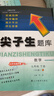 2026春初中尖子生題庫數學(xué)北師大七年級八年級九年級初一初二初三上下冊語(yǔ)文物理化學(xué)人教教材同步訓練單元測試卷練習題冊資料書(shū)訓練書(shū)學(xué)霸提分題庫 七年級下冊 數學(xué)【北師版】 曬單實(shí)拍圖