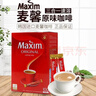 麥馨韓國三合一maxinm咖啡100條 速溶原味紅咖啡粉提神沖泡香濃便攜 曬單實(shí)拍圖